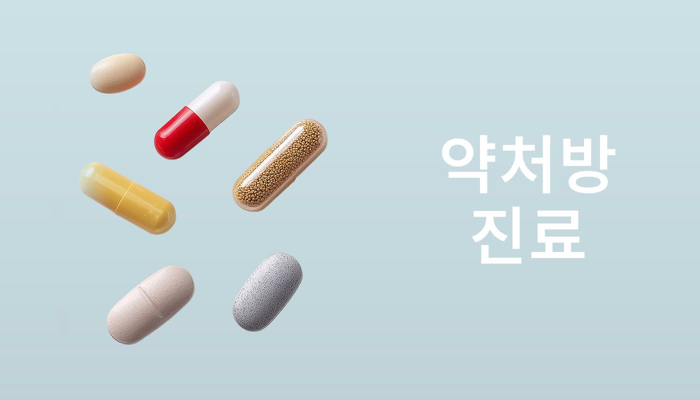 Prescription & Consultation